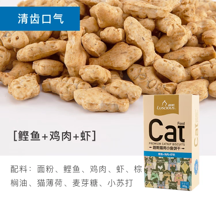 Luce Cat Snacks Cat Biscuits Catnip Cá nhỏ Bánh quy 80g Gà Tôm Tôm Snacks - Đồ ăn nhẹ cho mèo