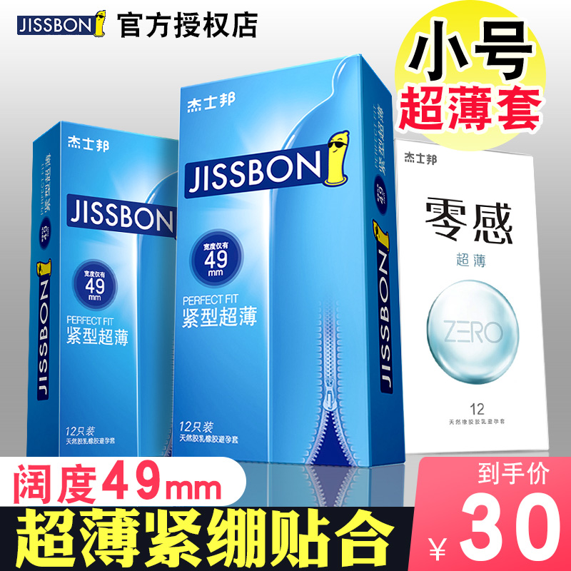 Jeez Bon Condom Safety Flagship Store Small Number 49mm Tight Ultra Slim Naked Entrant official