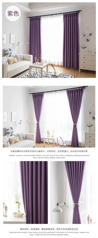 Đơn giản hiện đại rèm che nắng cách nhiệt vải tùy chỉnh phòng khách phòng ngủ ban công sàn Bắc Âu rèm đầy đủ hoàn thành - Phụ kiện rèm cửa