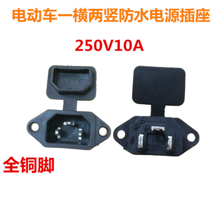 One horizontal and two vertical belts waterproof cover full copper foot AC socket electric car electric car pint charge power socket black