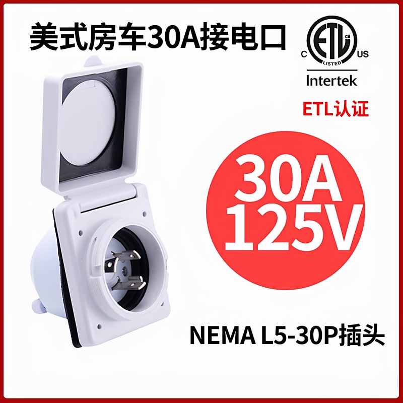 Nema L5-30P Plug and Socket American Rv Connector External Interface Power Plug and Socket 30A