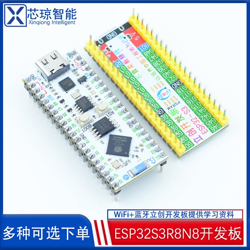 立创开发板·esp32s3r8n8 开发板蓝牙/蓝牙mesh ESP8266/32全国产