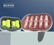 Earplugs Anti Noise Soundproofing Blindfold Sleep Student Dorm Room Noisy Sleep Dedicated Silent Super Noise Reduction