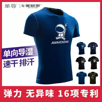 Quick-drying moisture wicking round neck t-shirt ultra-thin breathable soft T-shirt outdoor sports travel mountaineering single guide