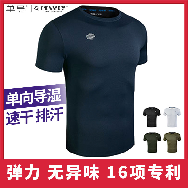 Sweat-absorbing breathable quick-drying T-shirt Summer running outdoor sports Short-sleeved one-way moisture-conducting quick-drying deodorant mountain climbing travel