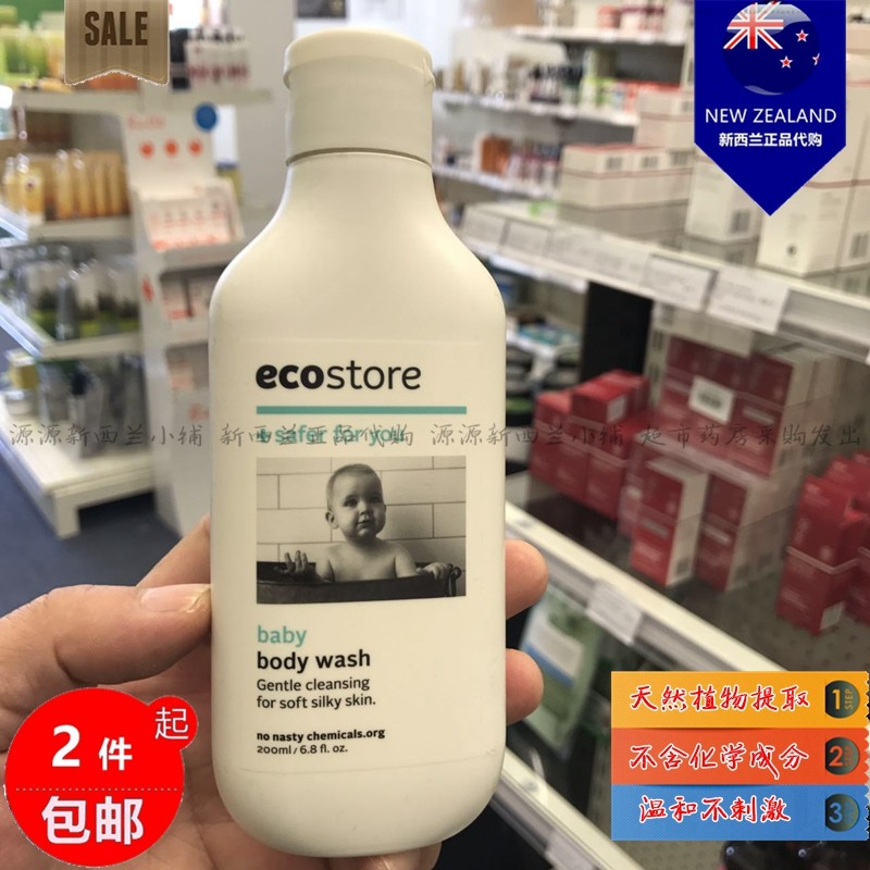 2 pcs New Zealand Direct Mail Ecostore Baby Shower Gel 200ml