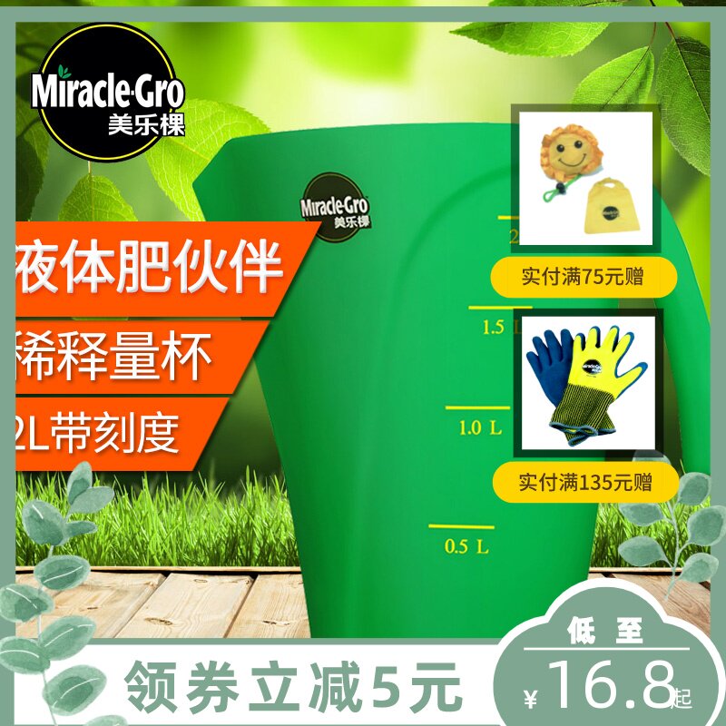 Meluck sprinkler watering pot Plastic indoor gardening measuring cup Large capacity artifact Household flower watering watering pot