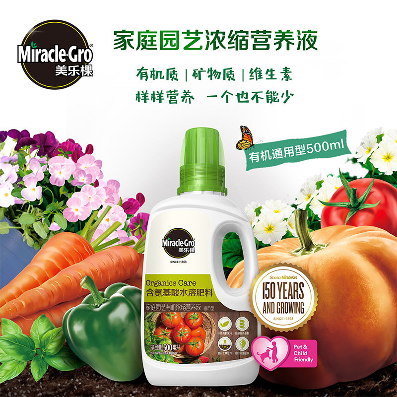 Beauty Letree Family Gardening Fertiliser Potted Plant Earth Bacon Flower Multimeat Green Plant Organic Nutrient Solution