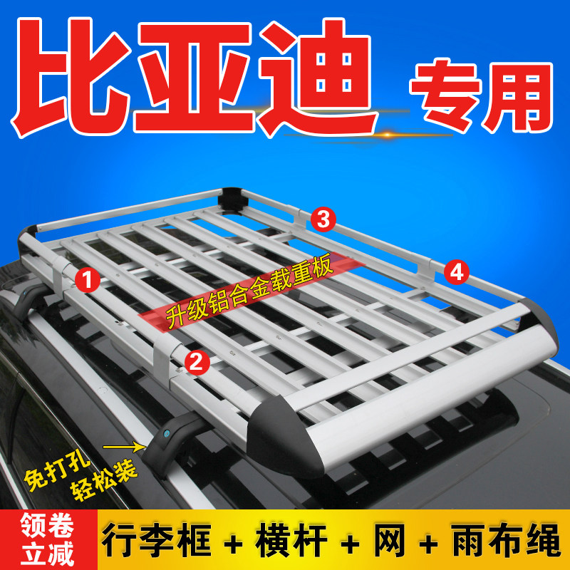 BYD Tang Song Song Pro e2 yuan PLUS car roof luggage frame for Suv roof luggage frame