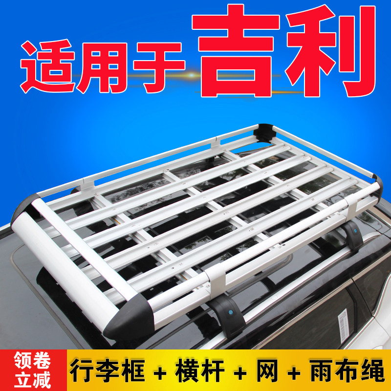 The Wing sey retrofit applies to the Gili Boer Vision x3 x6 Jiinternational stars the L luxury car roof luggage rack-frame-Taobao