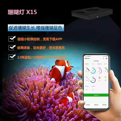 120W Sunrise and sunset 10-way WIFI dimming EcoTech XR15 G5 fish tank sea tank light LED Coral light WX