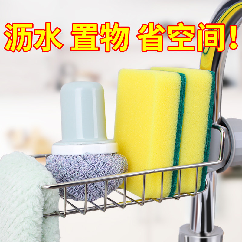 Tap Racks Kitchenette Stainless Steel Containing shelf Dishes Dishwashing Cloth Items Sink hanging bags Home Free of punch