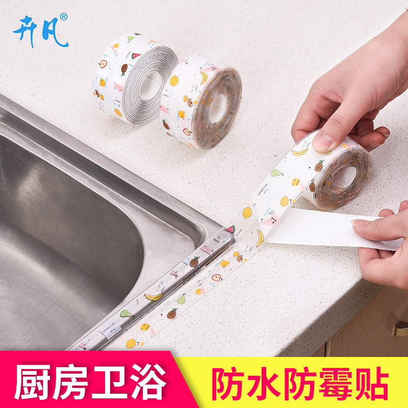Kitchen sink waterproof and oil-proof stickers moisture-proof mildew-proof self-adhesive wash countertop bathroom water barrier beautiful seam stickers