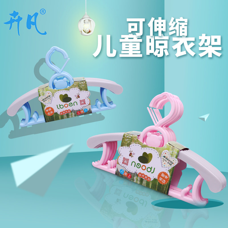 Children's clothes rack children small anti-slip clothes hanger telescopic clothes brace children Home plastic cartoon windproof clothes hanger