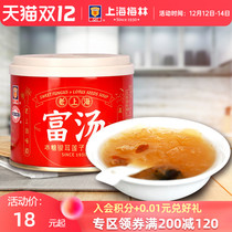 maling Shanghai Meilinfu soup rock sugar white fungus lotus seed soup 280g g medlar red jujube soup canned open cover ready to eat