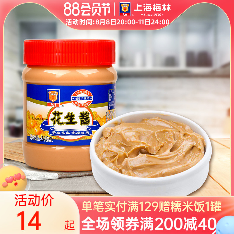 Shanghai Melin Peanut Butter 340g Household Breakfast Breakfast Bread Dry Mixed Breakfast Sugar Sauce Concort