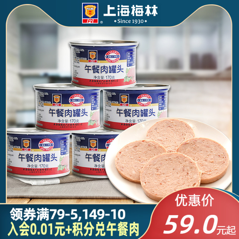 Shanghai Melin classic lunch meat canned 170g breakfast food food pork meat night cooked food