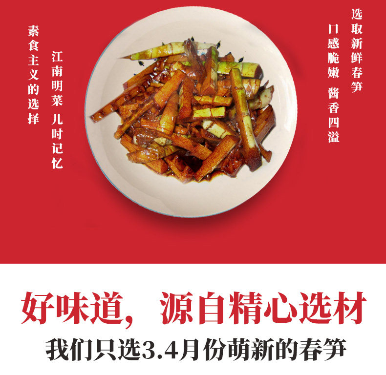 梅林 油焖笋罐头 397g*2罐 图5