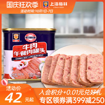 maling Shanghai Merlin beef lunch canned meat 340g official flagship cooked instant ready-to-eat products