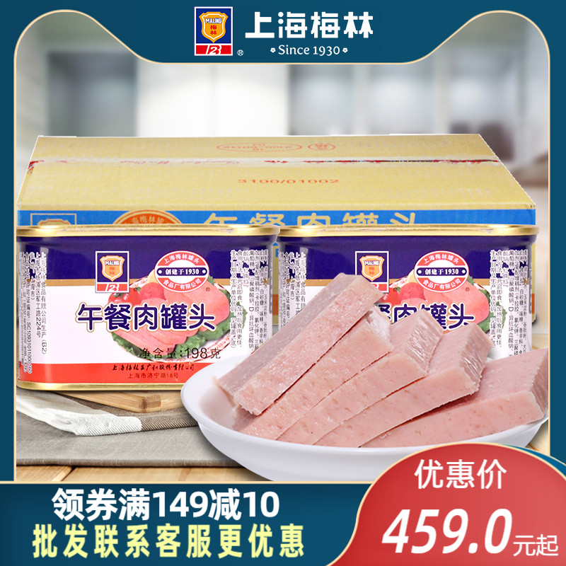 Shanghai Merlin lunch meat canned 198gx48 official flagship store wholesale home reserve emergency food