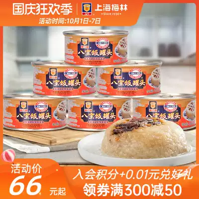 maling Shanghai Merlin eight treasure rice canned 350g glutinous rice convenient heating fast food