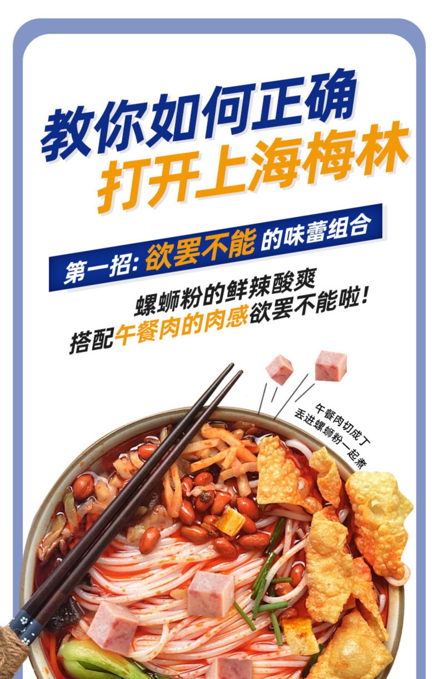 上海梅林火腿猪肉罐头198g*3