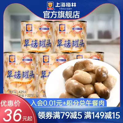 Shanghai Meilin canned eggplant juice soybeans Four fresh grilled bran oil stewed bamboo shoots and mushrooms Vegetarian official flagship store Ready-to-eat