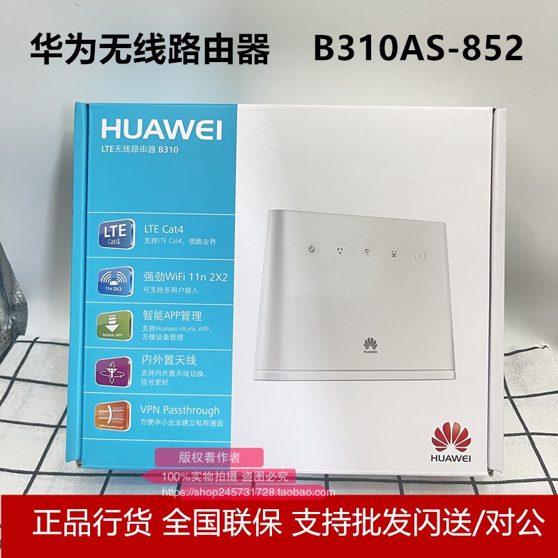 Huawei B310as-852 Mobile Telecom Unicom 4G Wireless to Wire Broadband Wifi CPE B311 B315 -Taobao