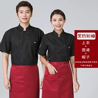 Черный фартук, шапка, короткий рукав