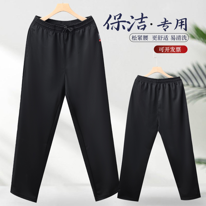 Hotel Spring, Autumn and Winter Work Pants Women's Property Cleaning Aunt Elastic Waist Large Size Summer Work Black Pants