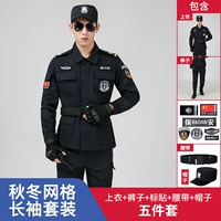 Осенний лонгслив, штаны, ремень, шапка