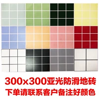 300x300 Цветные суб -светлые анти -кекидные цветовые замечания на полу 4.3 Юань/Кусок