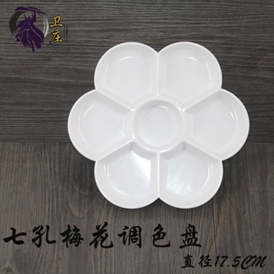 梅花形颜料调色碟学生用水彩水粉国画调色盘儿童大中小绘画调色盒