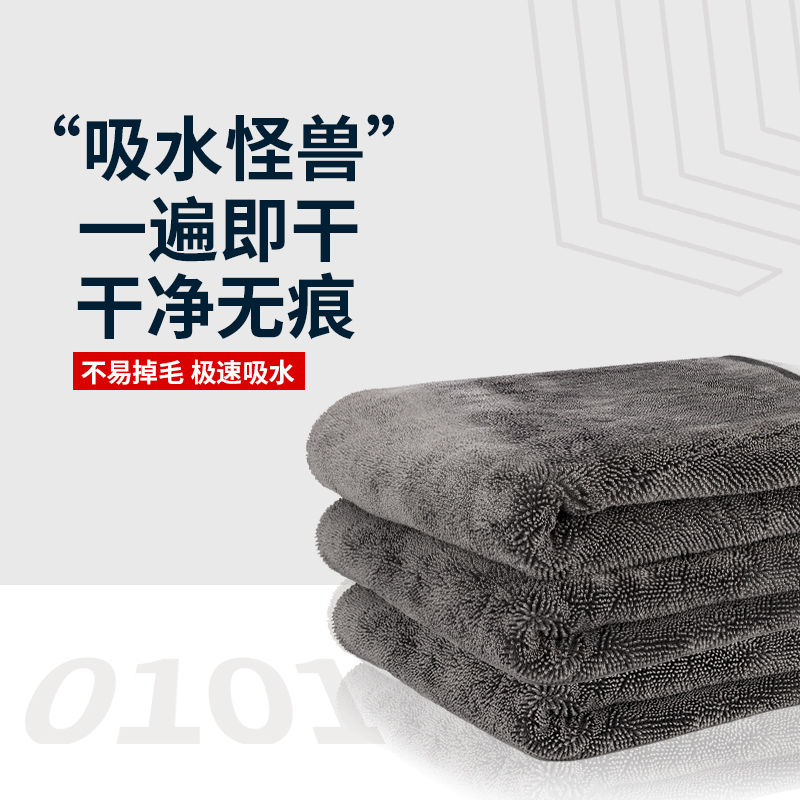 Small Braided Water-Absorbing Towel, Double-Sided Car Cleaning Towel, Car Wash Towel, Strong Absorbent Towel for Car Washing