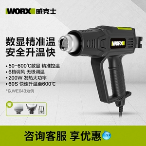Wicker Hot Air Gun We042 Регулировка температуры Промышленная пластиковая сварка.
