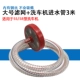 Большой фильтр+3 метра водопроводной трубы (55/58) Отправить обруча карты
