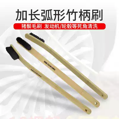 Household engine cleaning brush car steel rim wheel housing tire cleaning brush car extended multifunctional bamboo handle bristles