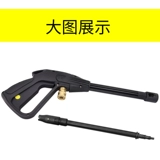 Panda XM2081 автомобильная стиральная машина с высоким давлением водяного пистолета Дом быстрая вставка длинная захват Muganna Borek Noble Accessories