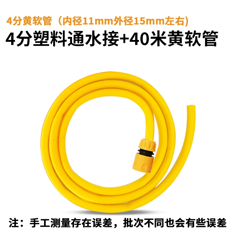 Ống nước bằng nhựa 4 điểm vòi kết nối nhanh để kết nối nước rửa xe gia đình súng nước tưới hoa và phụ kiện làm vườn đa chức năng máy hút bụi deerma dx900 