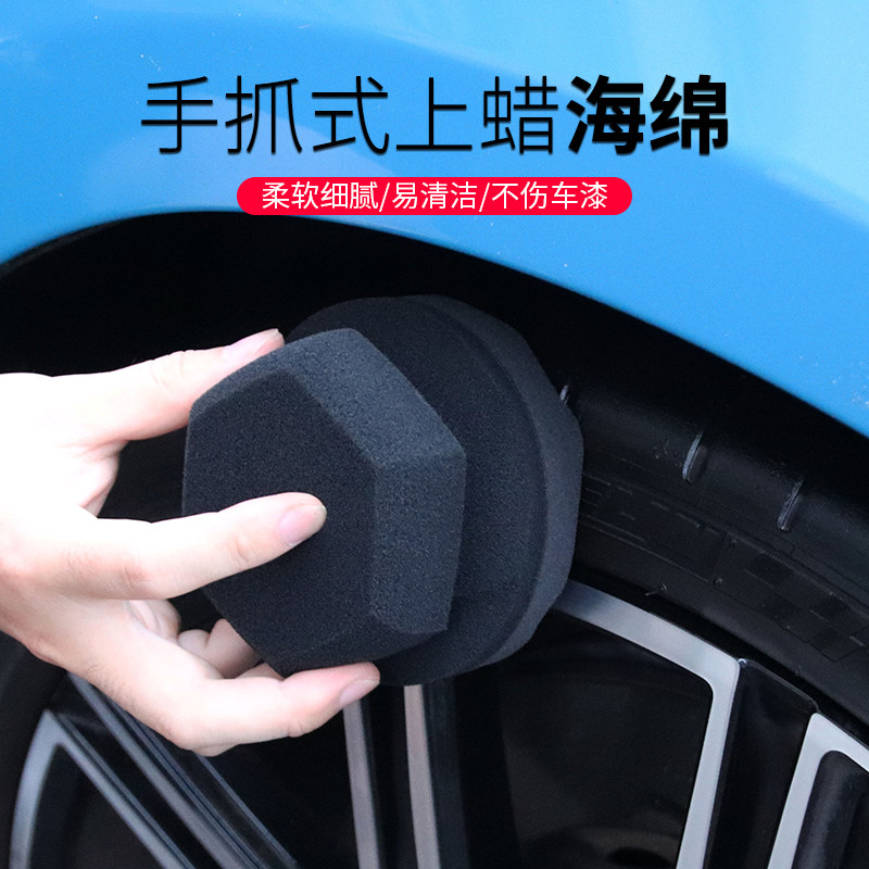 Car beauty handheld portable wax sponge integrated handle interior tires glazed painted waxed polished sponge