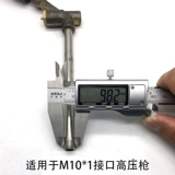 Высокая очищающая машина для очистки насоса насос насос водяной пистолет. Выключатель на головки запасных деталей автомобильная стиральная машина -