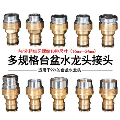 Standard Output Connector Basin Kitchen Faucet Washer Washing