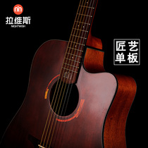 Lavis Mavis s-faced veneer folk guitar beginner male student female introductory self-study 41-inch electric box