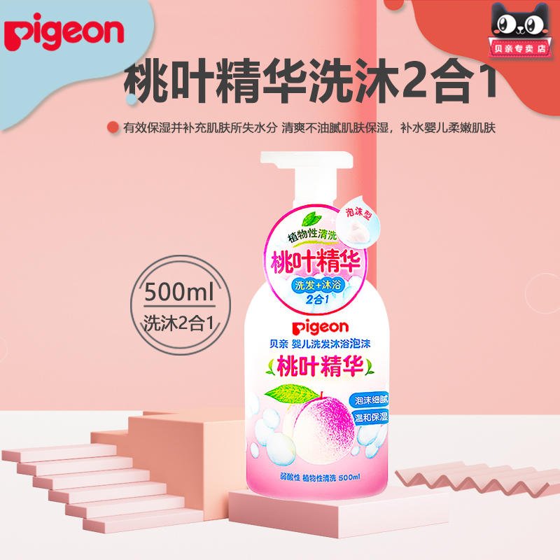 (full 2 pieces of neckline) Beloved peach leaf essence shampoo bath 2-in-1 foam type 500ml IA209