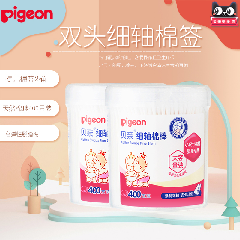 (2 discount gifts) 400*2 barrels of small shaft cotton sticks KA53