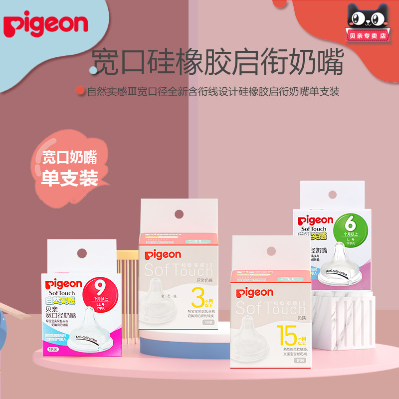 (New Product listed) Beloved Natural Real Sensation Wide Aperture silicone rubber Enlighed nipple LL Number of single support BA117