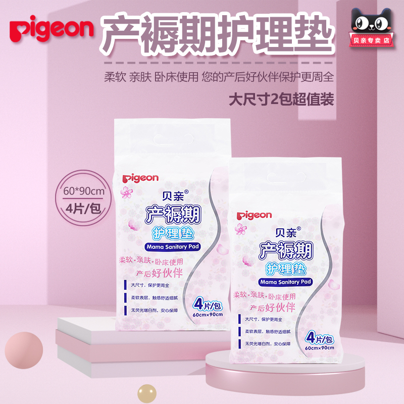 Pigeon bay pro-puerperal care cushion (60 * 90cm) Bedding cushion XA223 * 2 packs