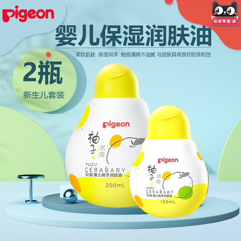 (Buy a big gift) Beloved baby moisturizing skin oil 200ml giver 100ML massage caressing skin care oil IA106