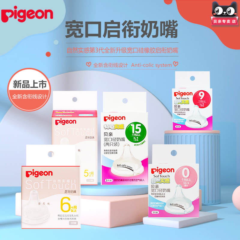 (3 generation new) Beloved natural real sense wide aperture silicone rubber enlightening pacifier 3L Number of two clothing BA120