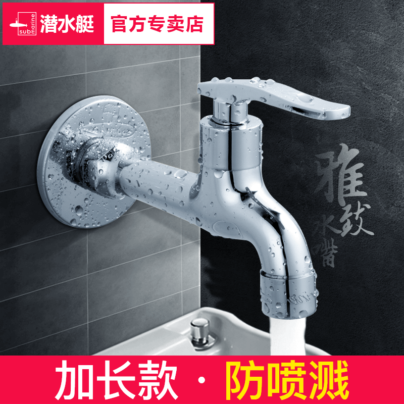 Diving boat balcony mop pool tap water nozzle lengthened fast open full copper 4 minutes mop pool tap Single cold home